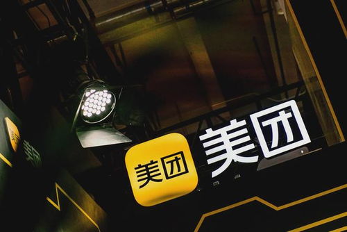 美團成立浙江新科技公司，注冊資本千萬布局信息咨詢服務