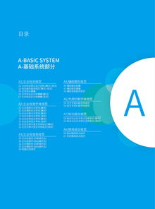 空氣凈化工程企業(yè)VI設(shè)計(jì)案例畫冊(cè)與企業(yè)綜合策劃方案